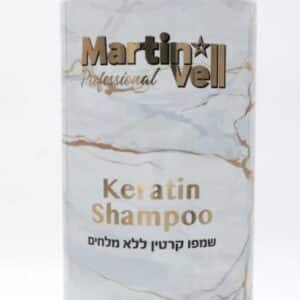 שמפו קרטין לשיער מבית מרטין וול ללא מלחים